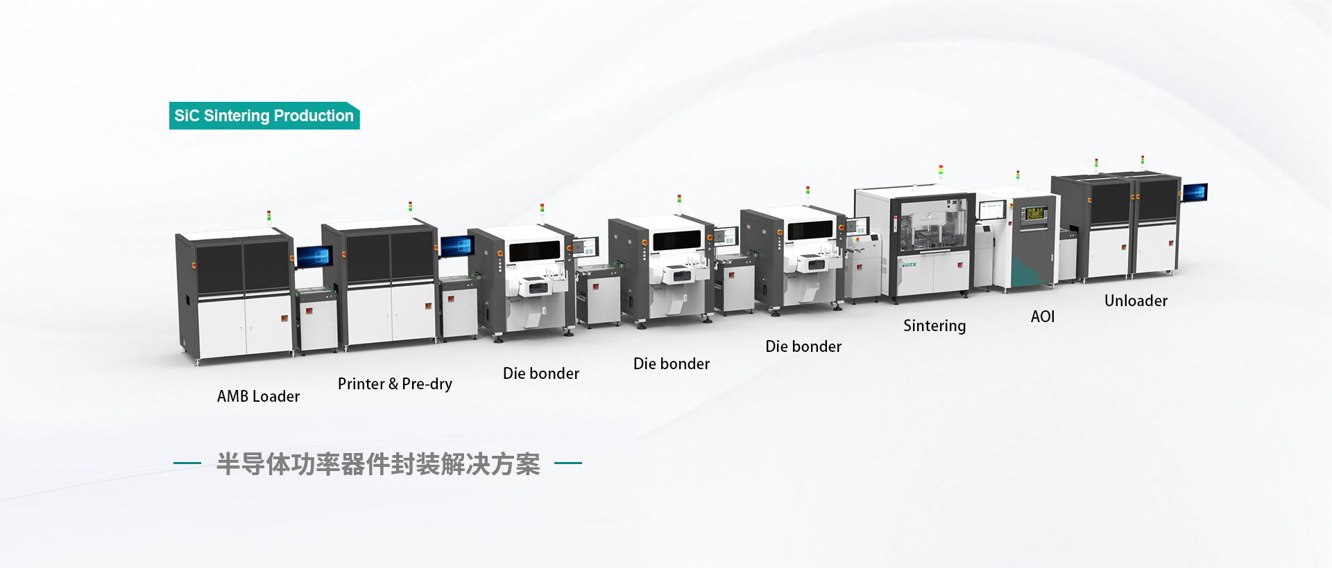 快克智能裝備股份有限公司